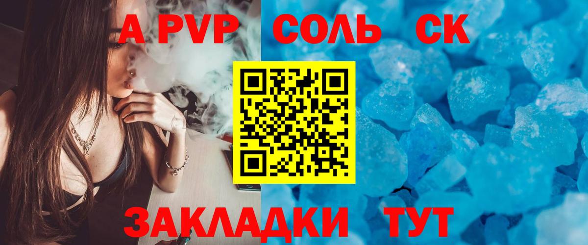 Альфа ПВП СК Удомля