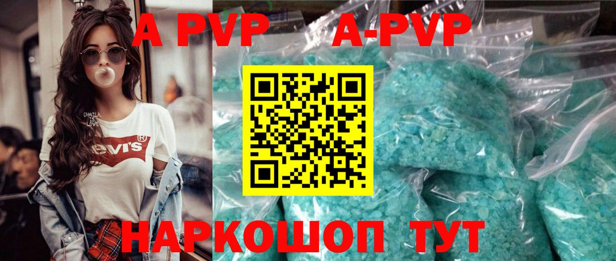 Удомля  как найти закладки  Вход с VPN  A-PVP VHQ  Альфа ПВП  A-PVP крисы CK  А ПВП крисы CK 