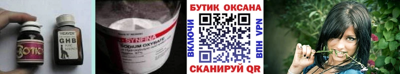 БУТИРАТ буратино  Удомля 