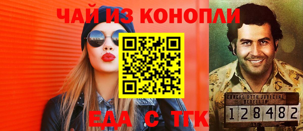 Удомля  Печенье с ТГК конопля  Вход с VPN 