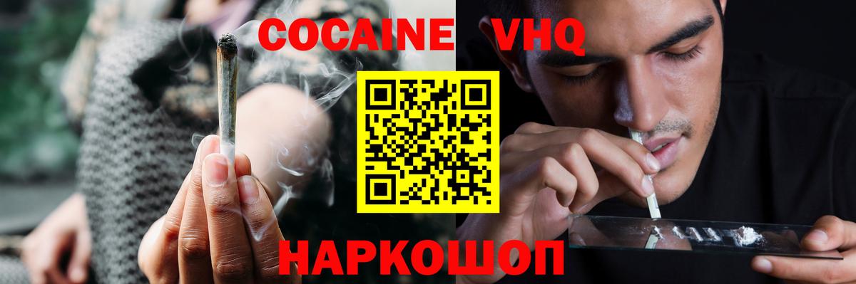 Кокаин VHQ  Удомля  Кокаин  КОКАИН 97% 