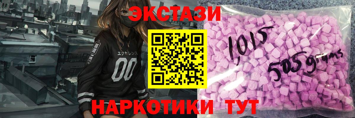 Ecstasy TESLA  Вход с VPN  Удомля 