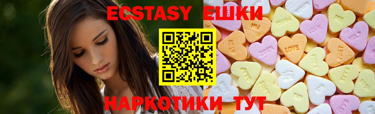 Ecstasy бентли Удомля