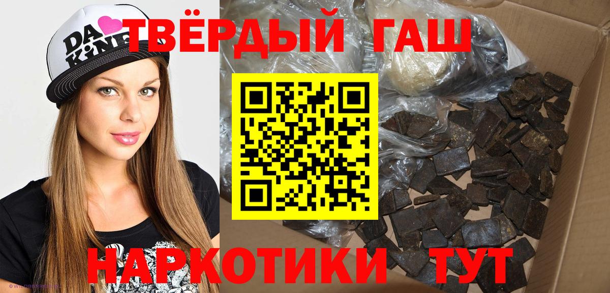 ГАШИШ Premium Удомля