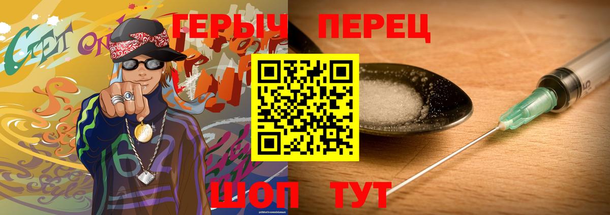 Удомля  ГЕРОИН Heroin  Вход с VPN 