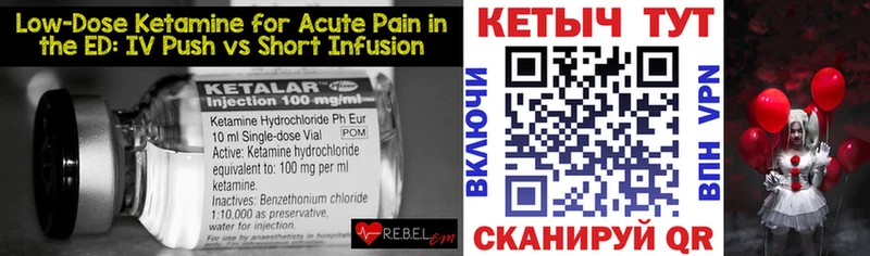 Кетамин ketamine Удомля