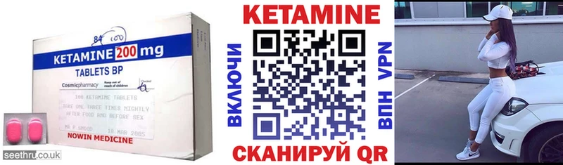 Кетамин ketamine  Удомля 