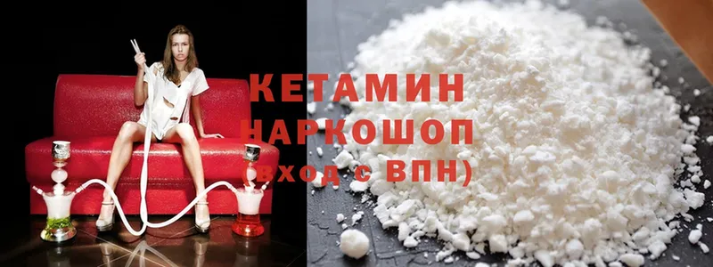 гидра ссылка  Удомля  КЕТАМИН ketamine  купить наркоту 