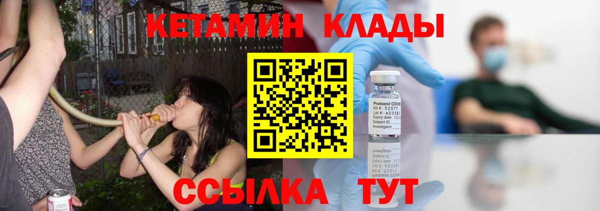Кетамин VHQ Удомля