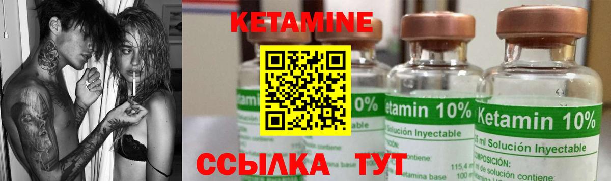 КЕТАМИН ketamine Удомля