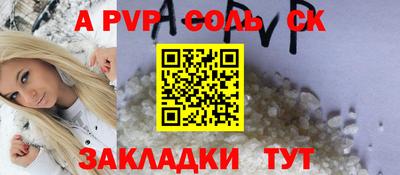 спайс Балахна