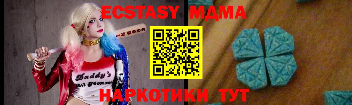 МДМА crystal  MDMA crystal  Удомля  Вход с VPN 