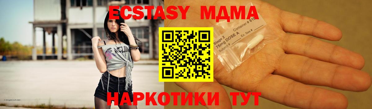 MDMA  Удомля  MDMA молли  MDMA молли 