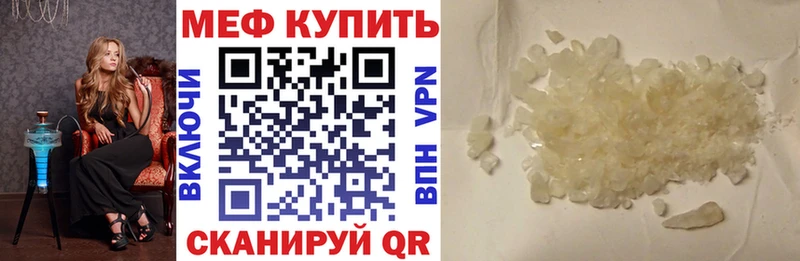 МЕФ VHQ  Удомля 