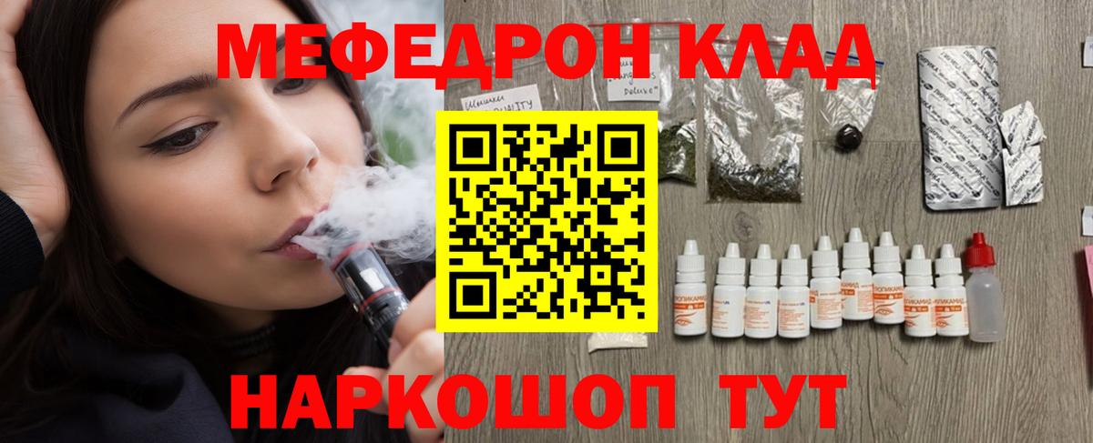 Меф мука Удомля