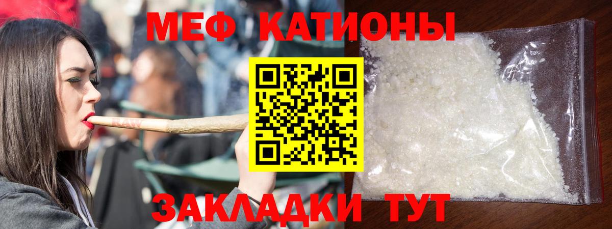 Меф мяу мяу кристаллы Удомля