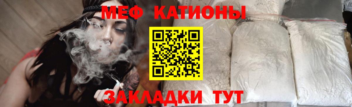 МЕФ кристаллы  МЯУ-МЯУ  Меф кристаллы  Удомля  МЕФ 