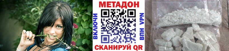 МЕГА ССЫЛКА Удомля Метадон methadone