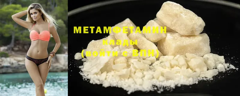 MEGA ONION  Удомля  Метамфетамин Methamphetamine 