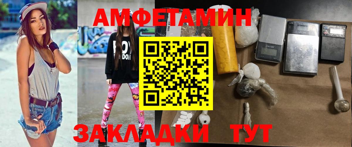 Метамфетамин Methamphetamine  Удомля 