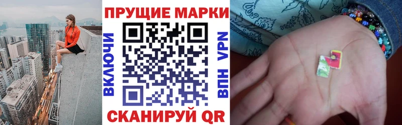 купить  цена  Удомля  Наркотические марки 1500мкг 