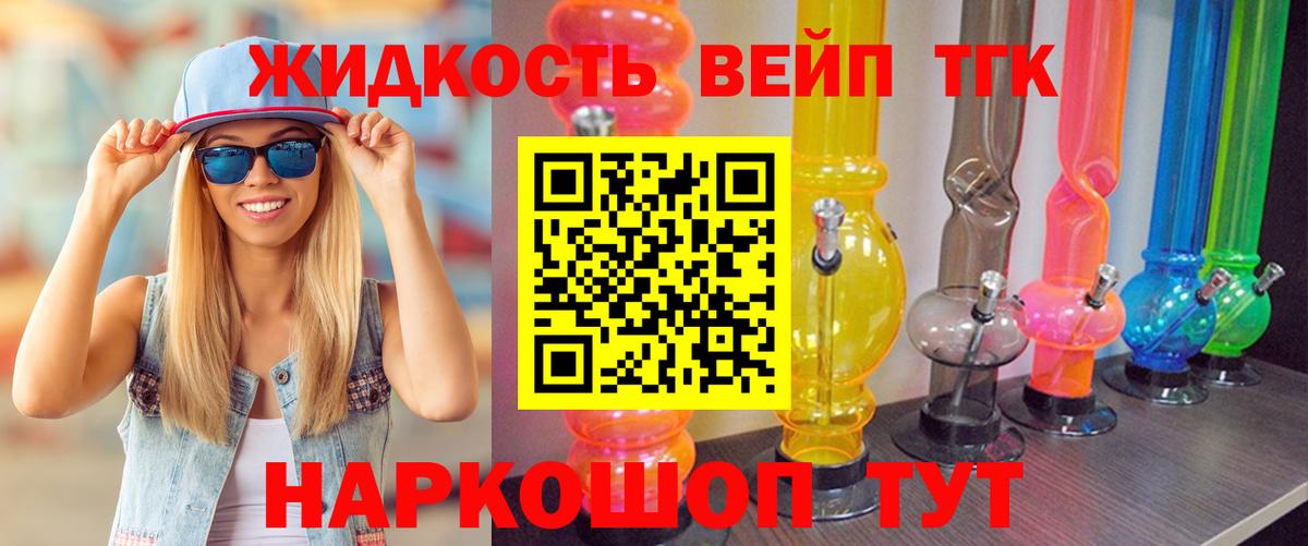 ТГК Wax  ТГК концентрат  Удомля  Вход с VPN 