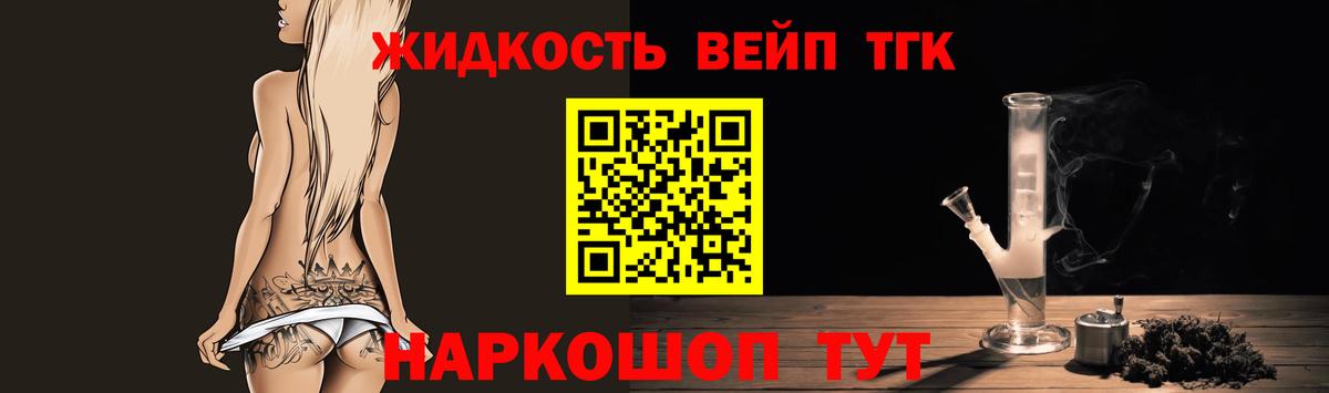Дистиллят ТГК гашишное масло Удомля