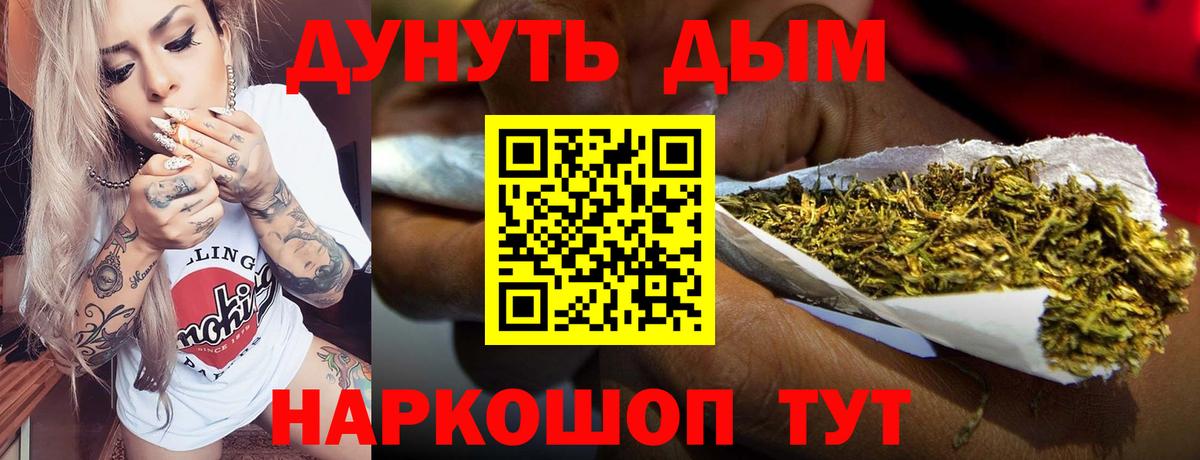 Бошки марихуана Ganja Удомля